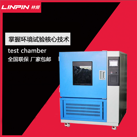 氙灯试验箱：连接器耐光老化性能的精准测试